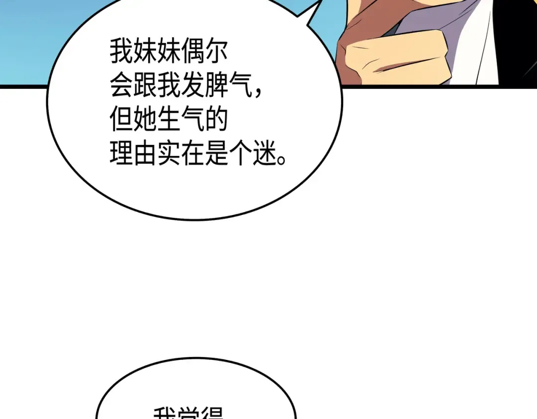 第43话 说出目的 第39页
