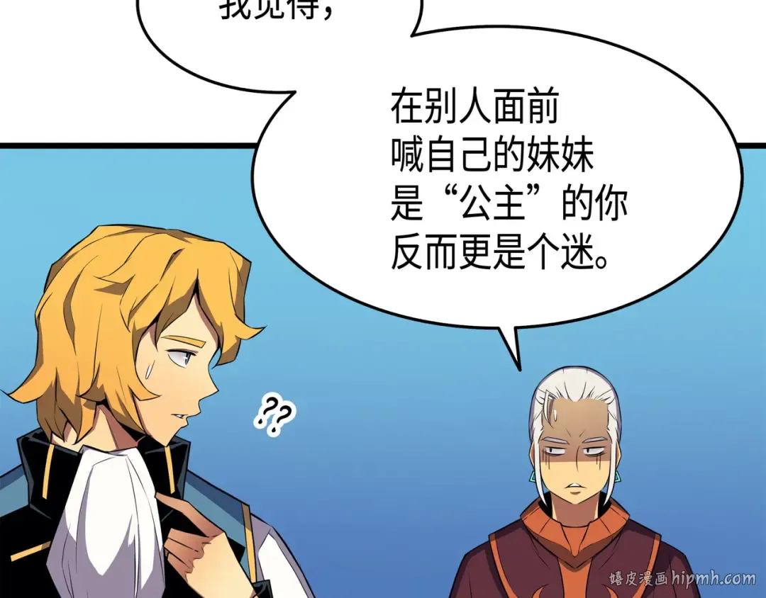 第43话 说出目的 第40页