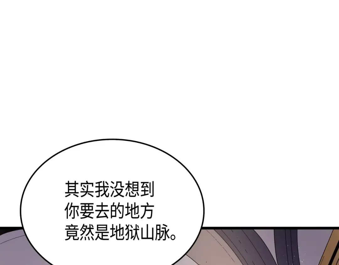 第43话 说出目的 第42页