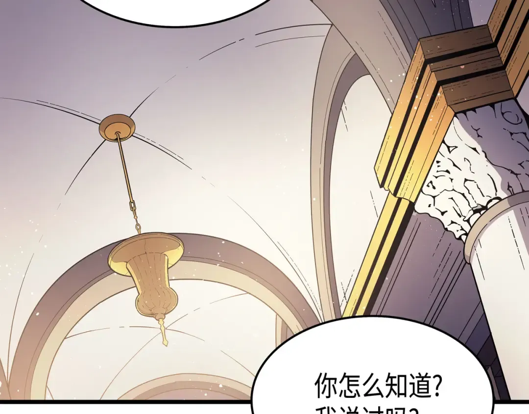 第43话 说出目的 第43页