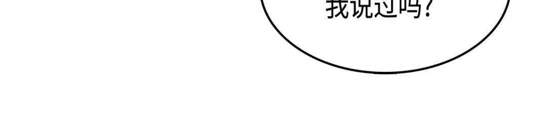 第43话 说出目的 第44页