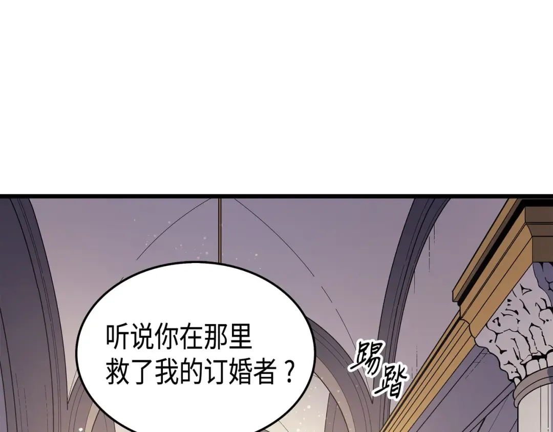 第43话 说出目的 第45页