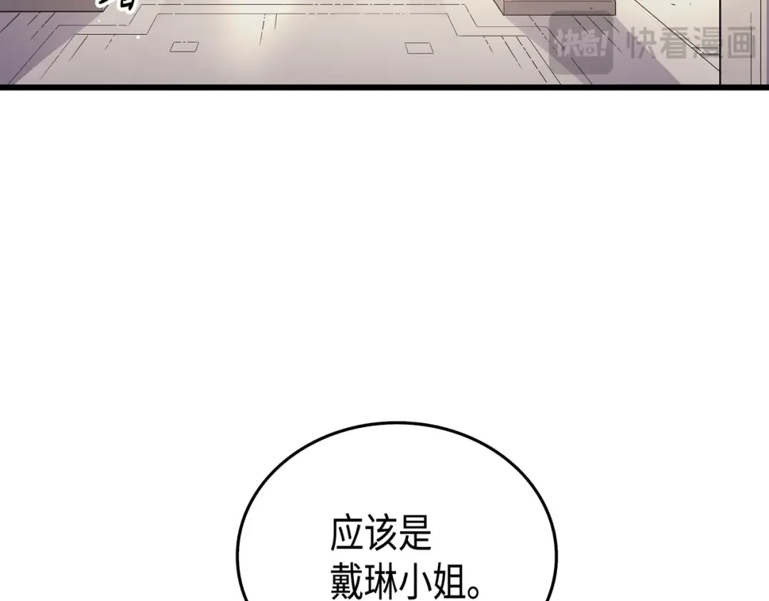 第43话 说出目的 第47页