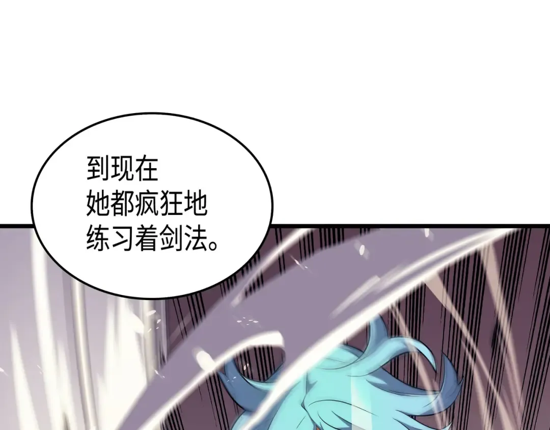 第43话 说出目的 第51页