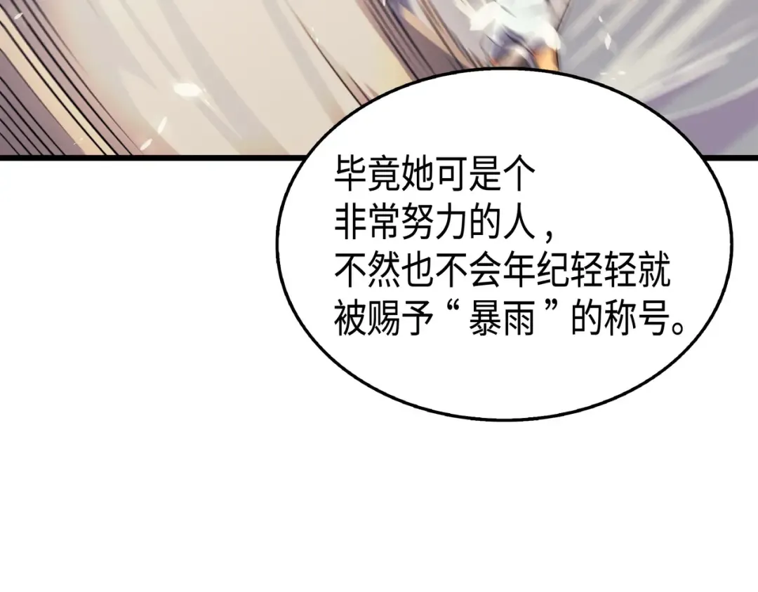 第43话 说出目的 第53页