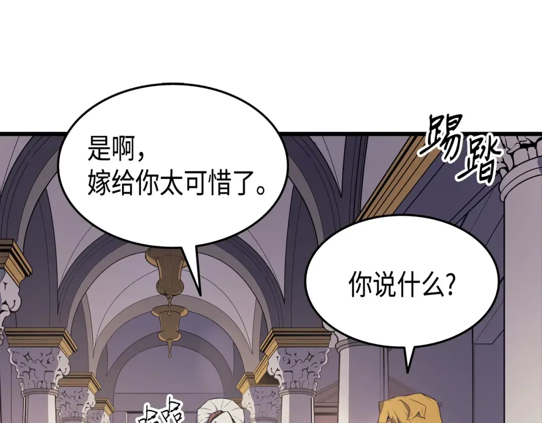 第43话 说出目的 第58页