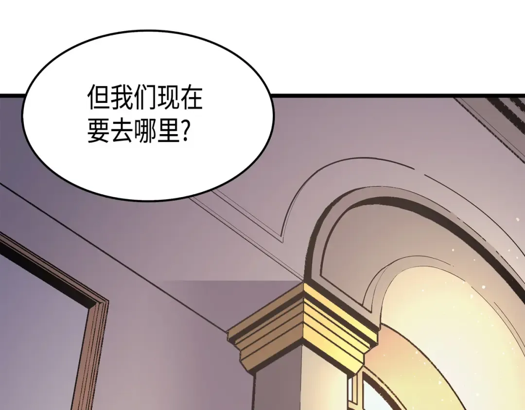 第43话 说出目的 第60页
