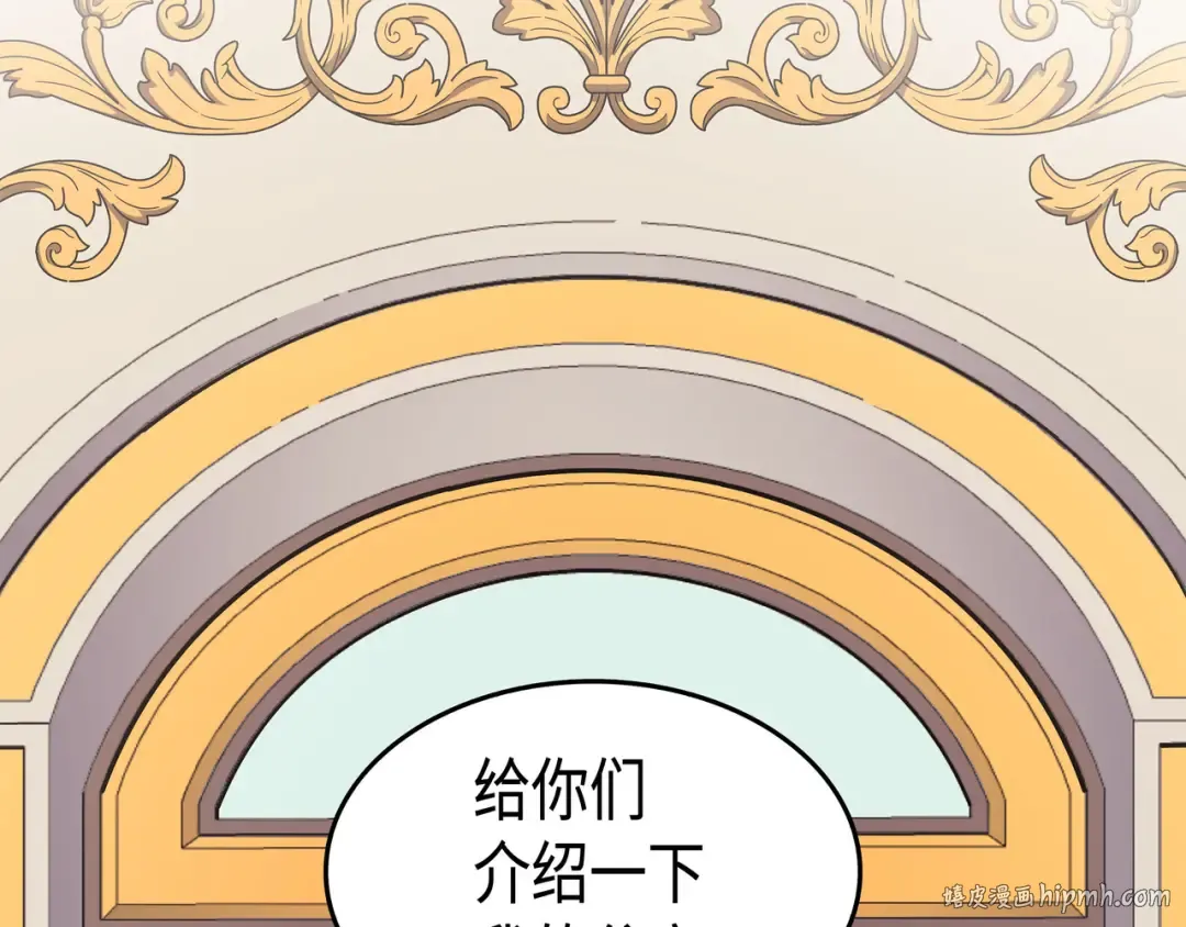 第43话 说出目的 第64页