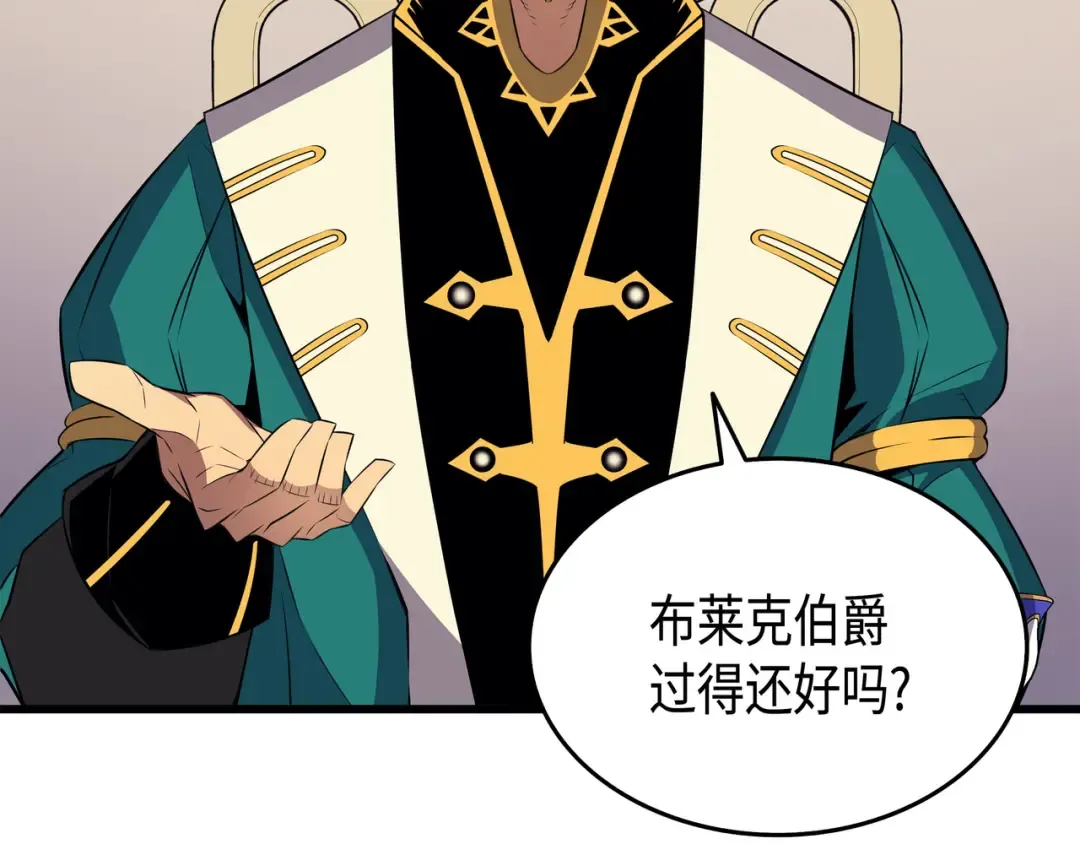 第43话 说出目的 第81页