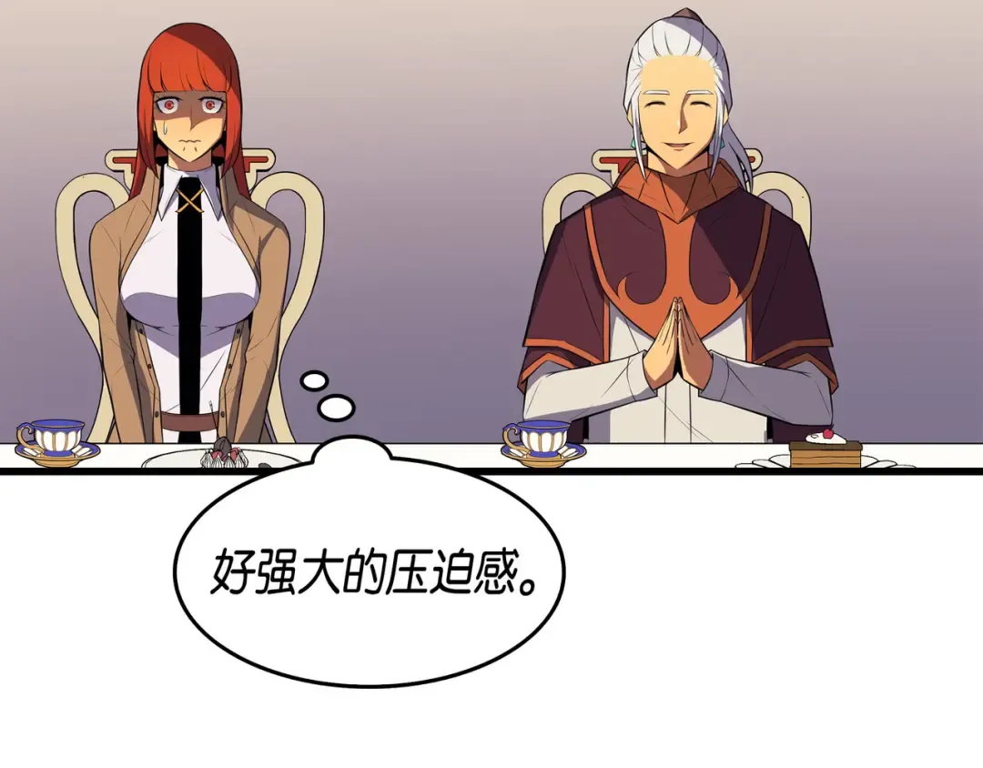 第43话 说出目的 第83页