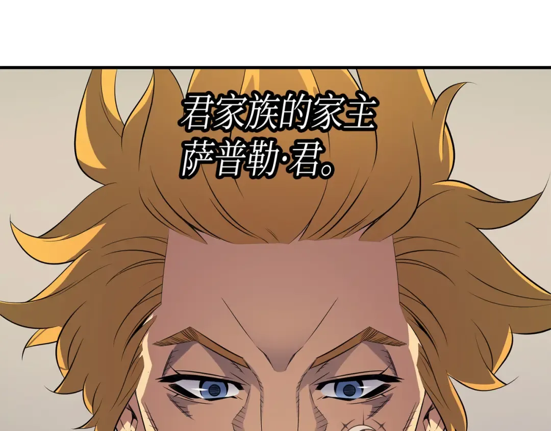 第43话 说出目的 第89页