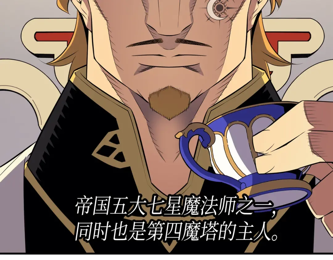第43话 说出目的 第90页