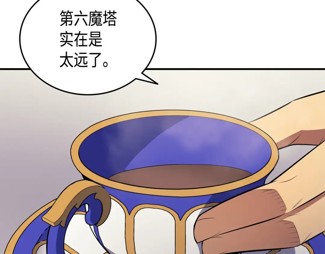 第43话 说出目的 第94页