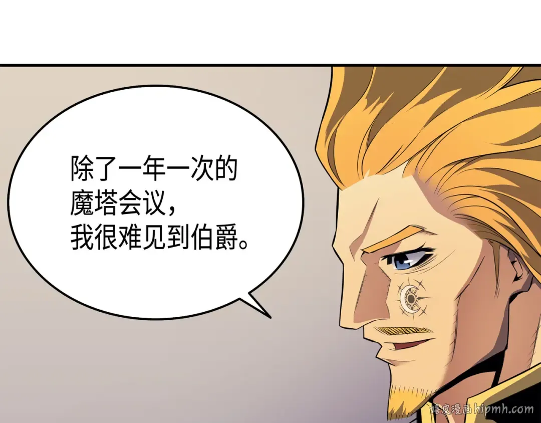 第43话 说出目的 第96页