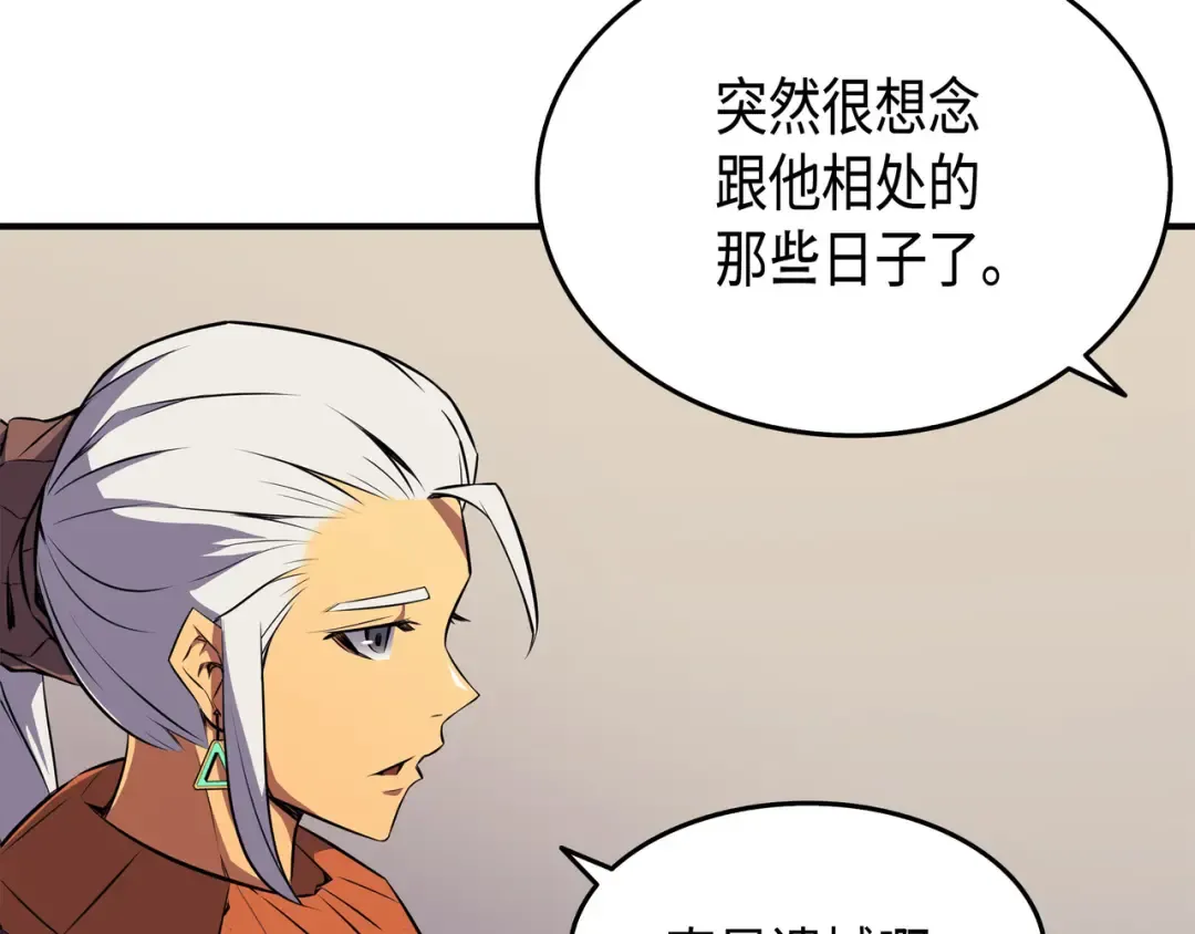 第43话 说出目的 第98页
