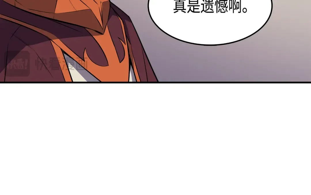 第43话 说出目的 第99页