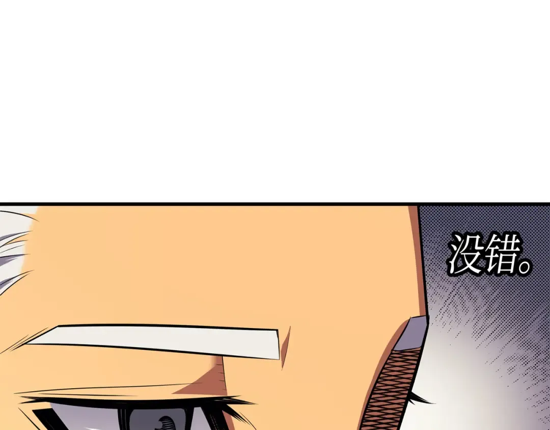 第43话 说出目的 第100页