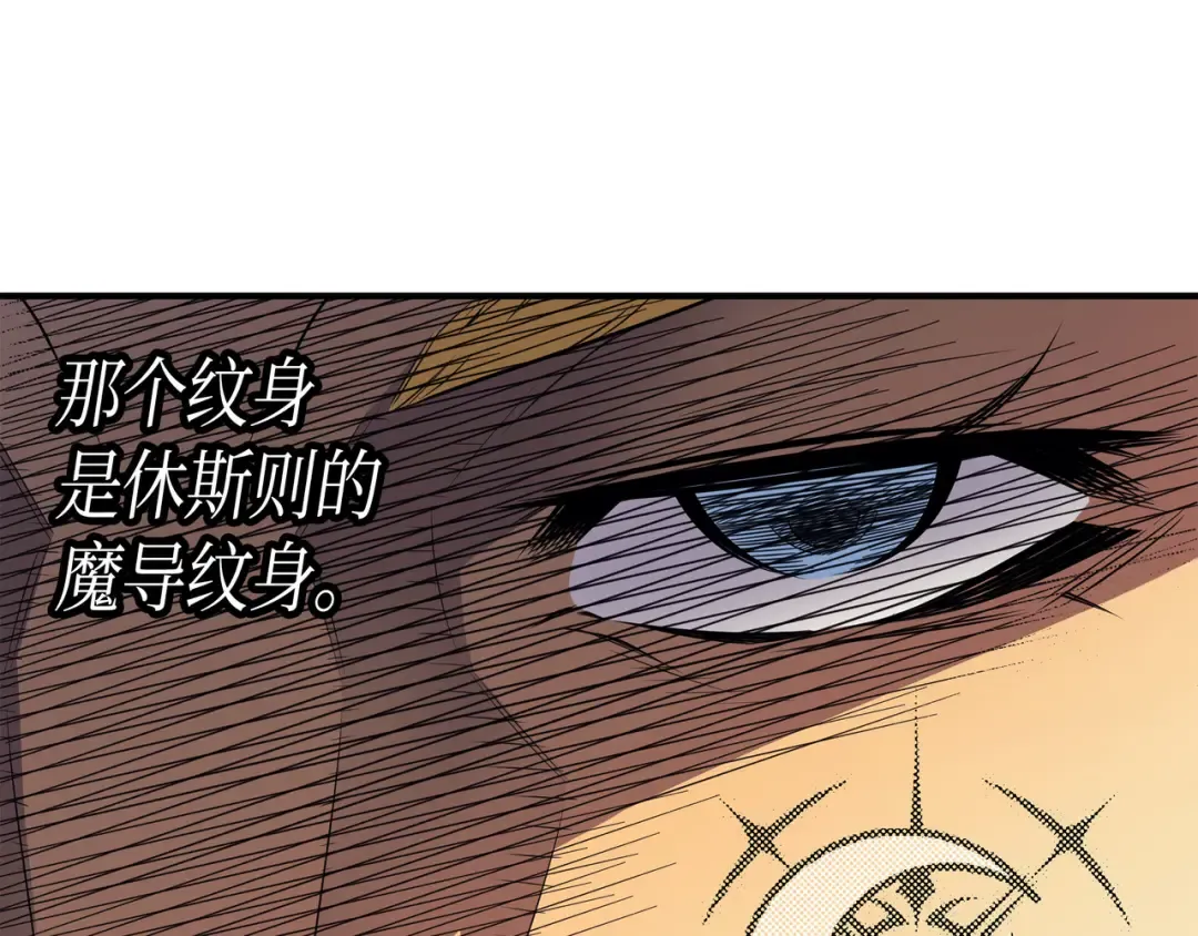 第43话 说出目的 第102页