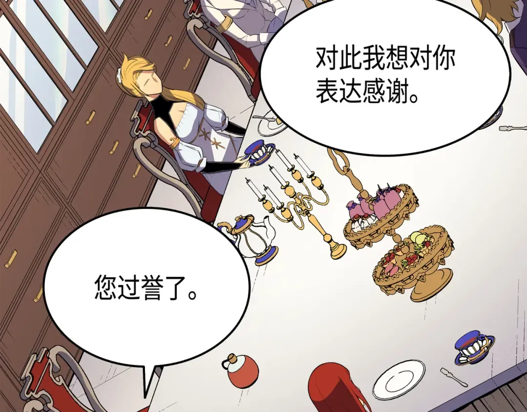 第43话 说出目的 第105页