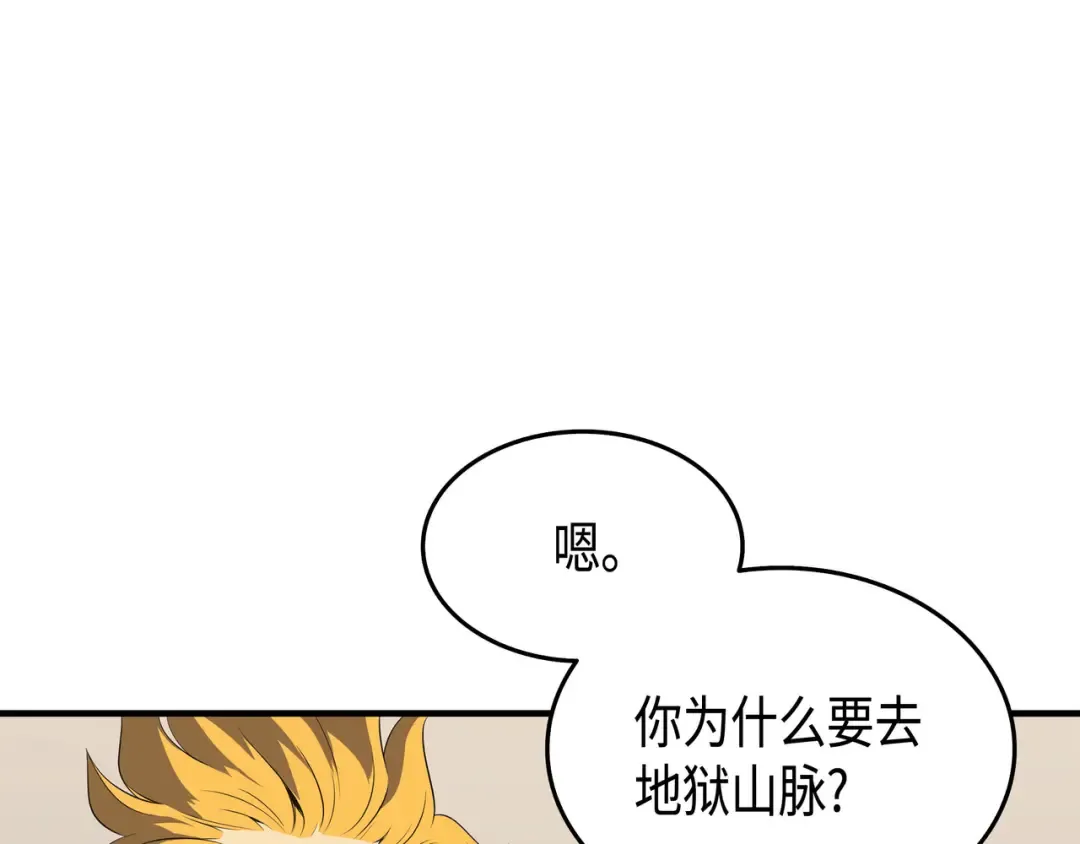 第43话 说出目的 第107页