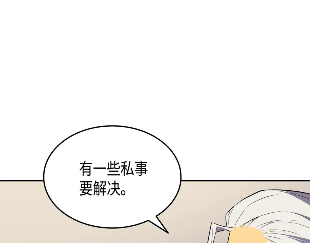 第43话 说出目的 第109页