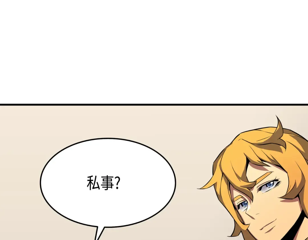 第43话 说出目的 第111页