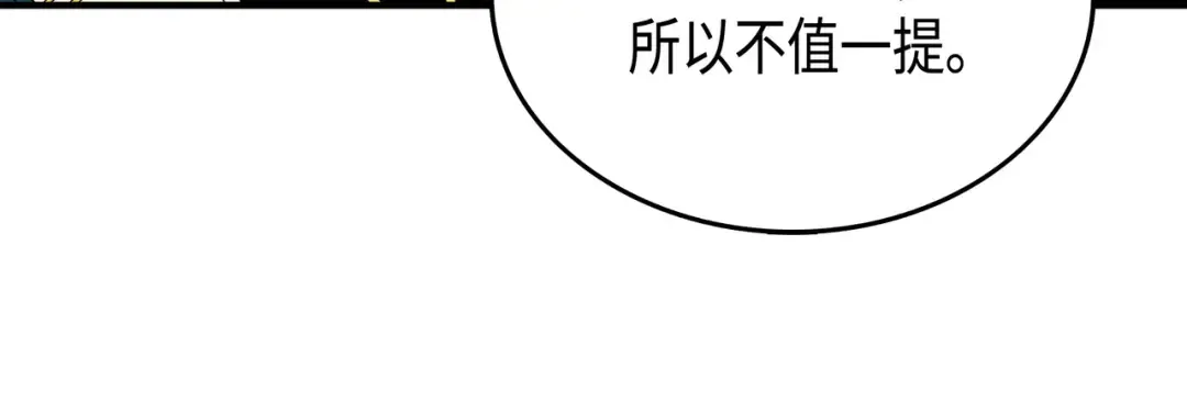 第43话 说出目的 第113页