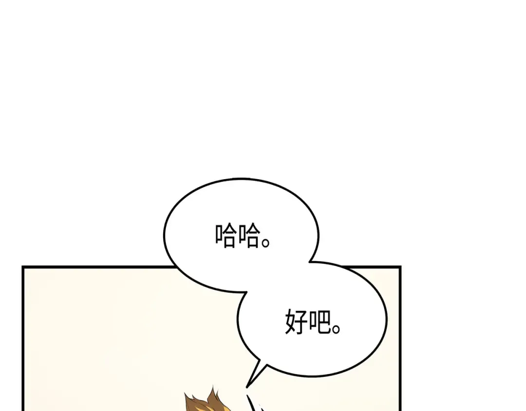 第43话 说出目的 第114页