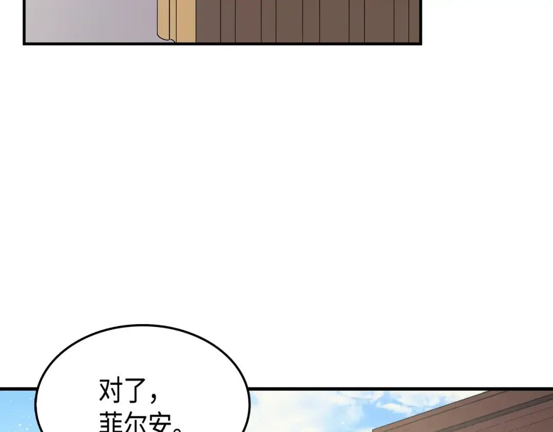 第43话 说出目的 第116页