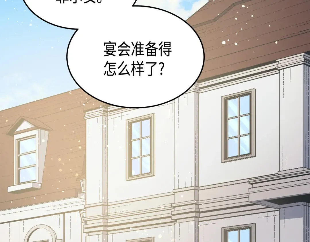 第43话 说出目的 第117页