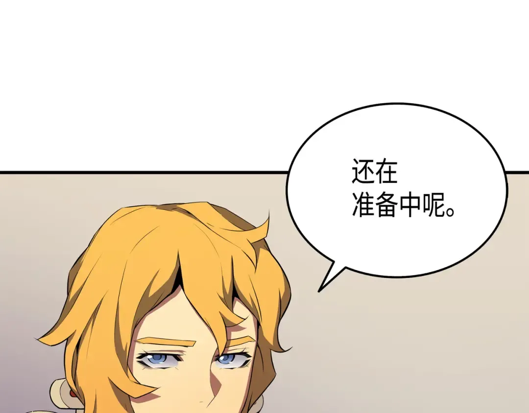 第43话 说出目的 第119页