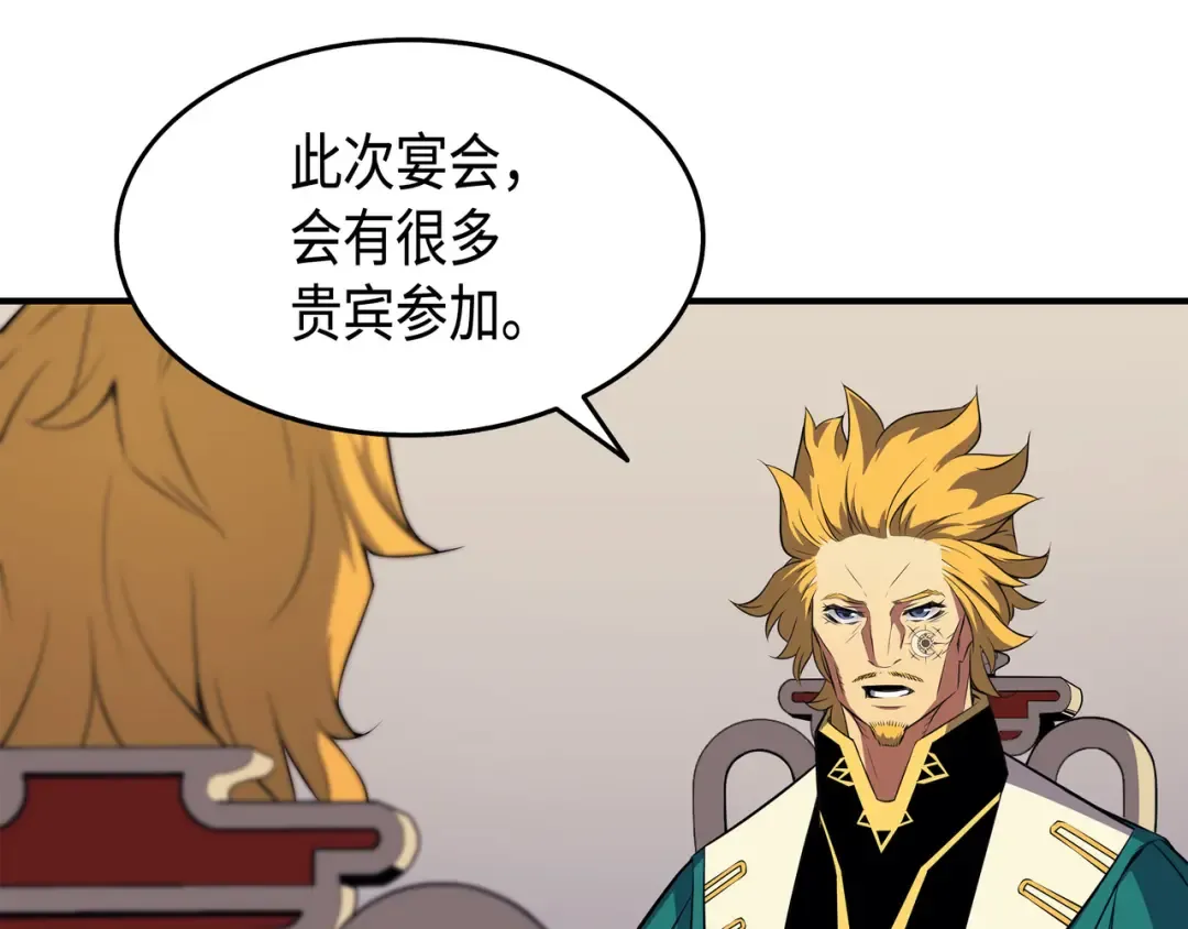 第43话 说出目的 第121页