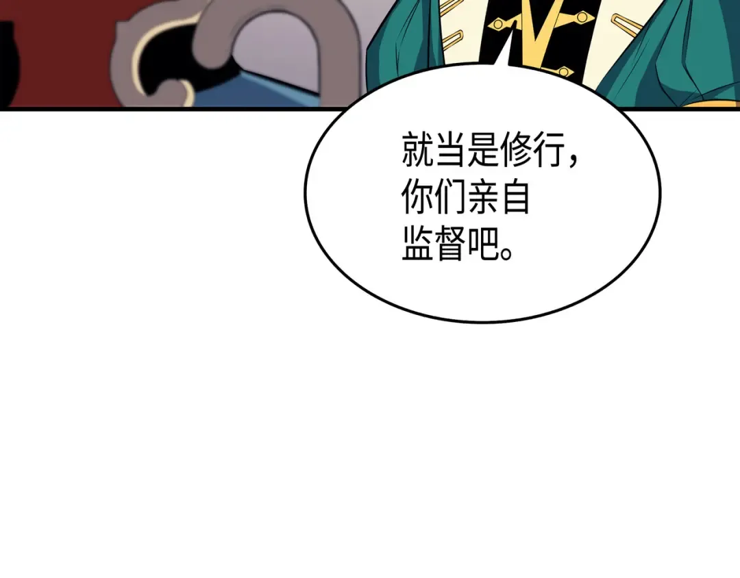 第43话 说出目的 第122页