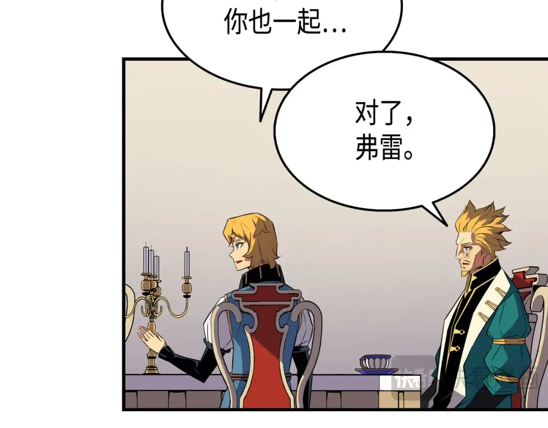第43话 说出目的 第125页