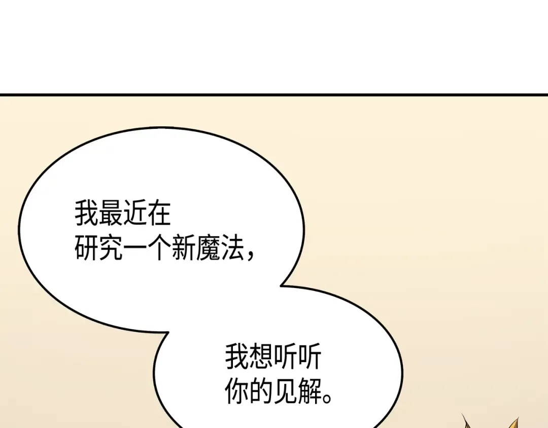 第43话 说出目的 第127页