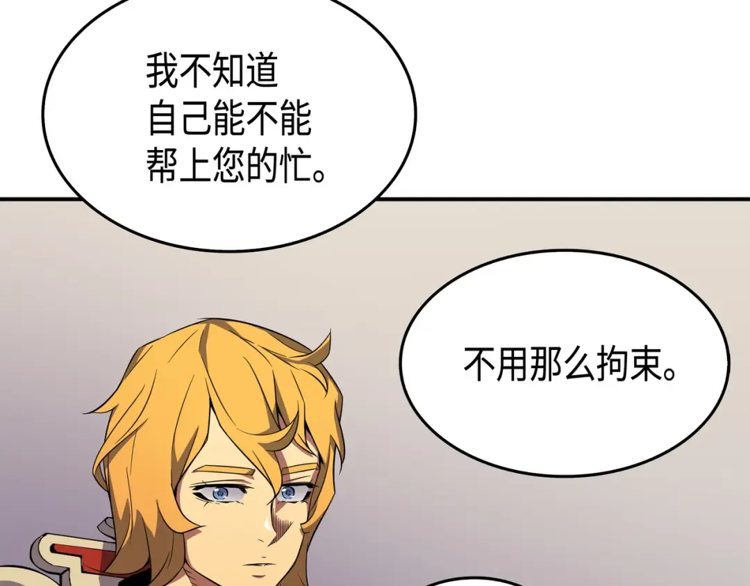 第43话 说出目的 第130页