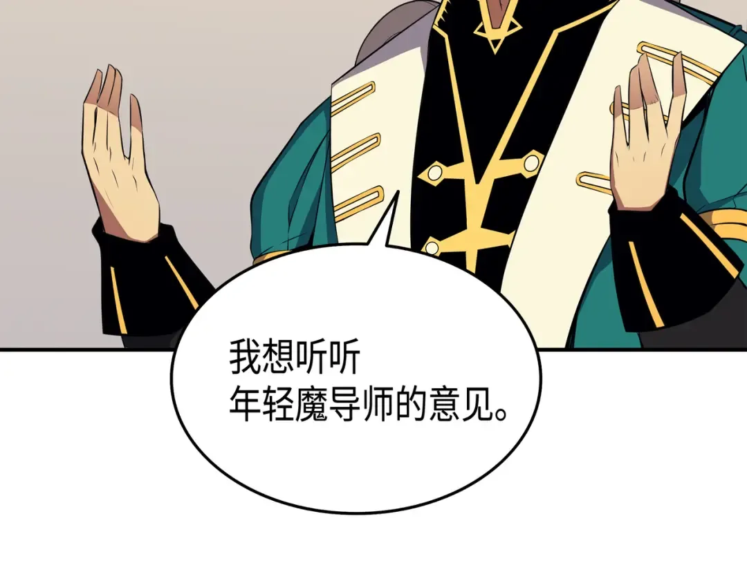 第43话 说出目的 第133页