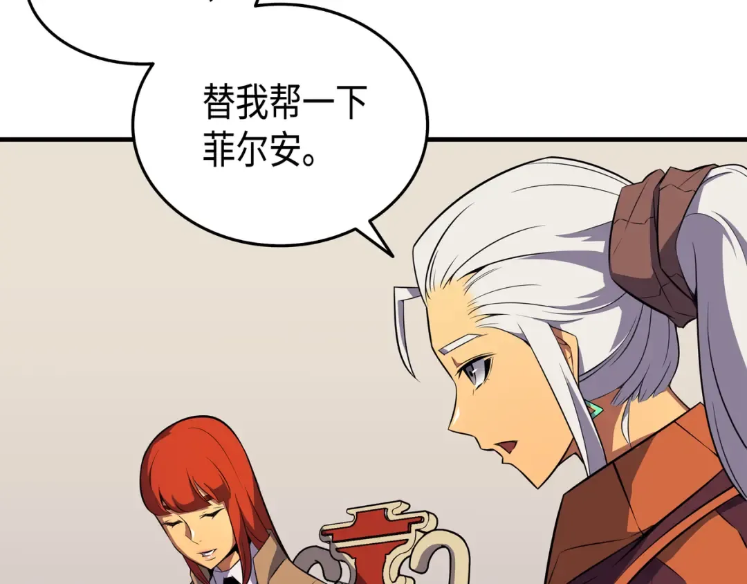 第43话 说出目的 第138页