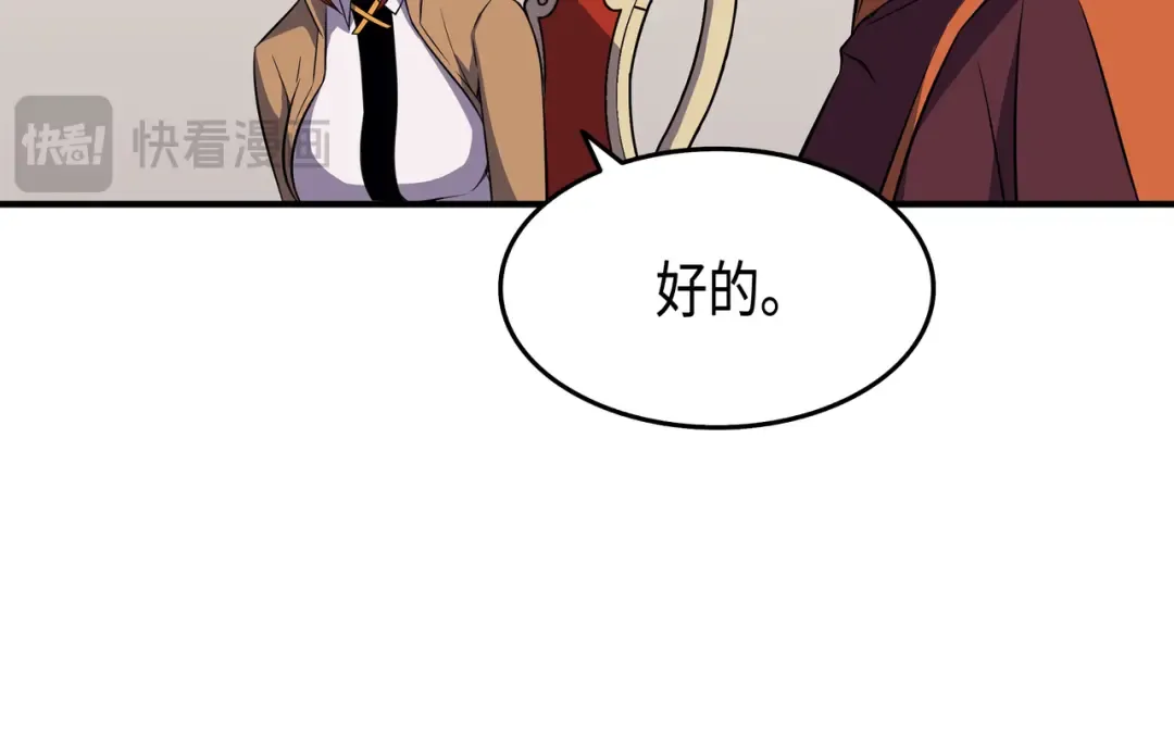 第43话 说出目的 第139页