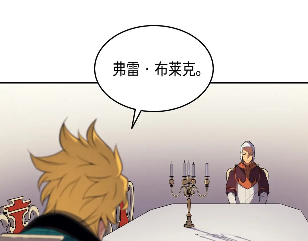 第43话 说出目的 第143页