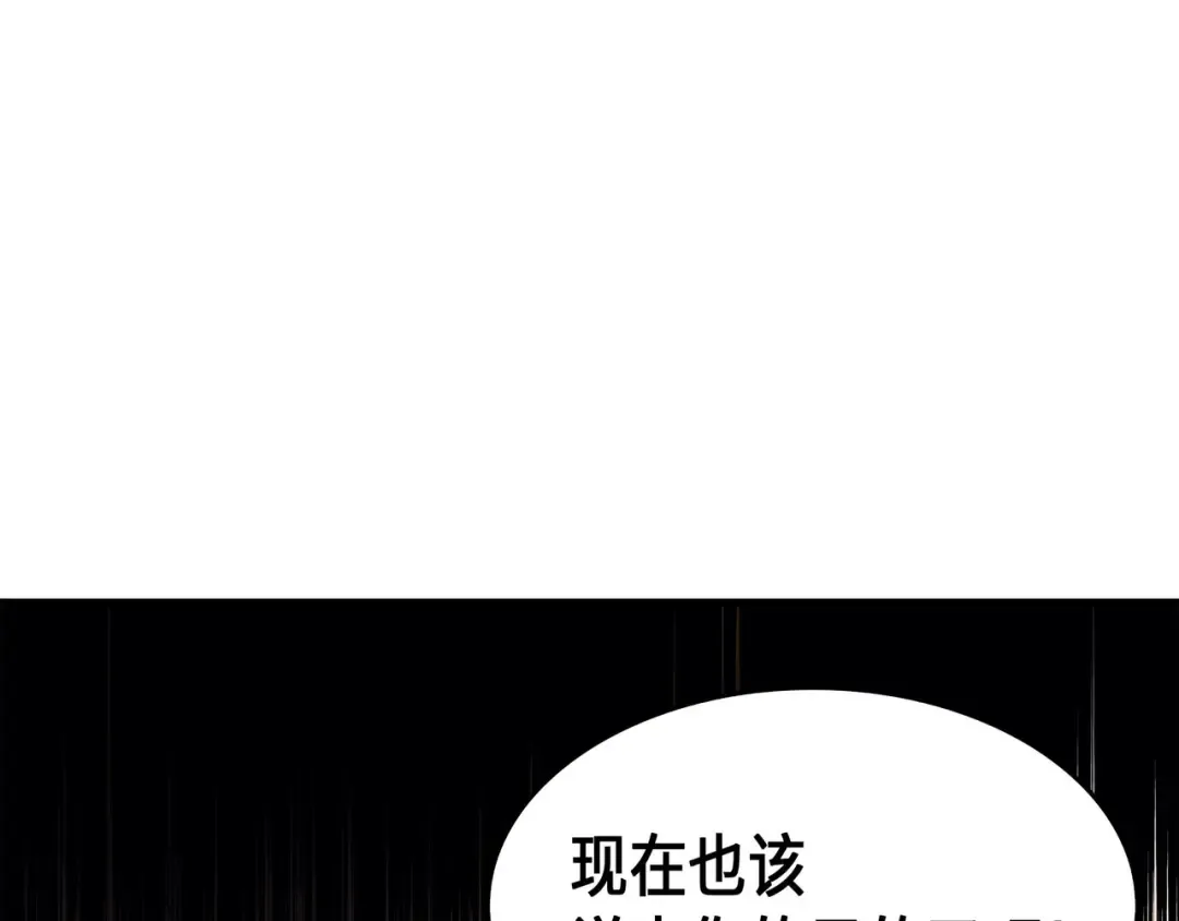 第43话 说出目的 第147页