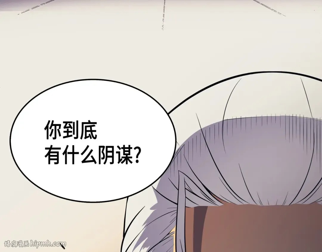 第43话 说出目的 第152页