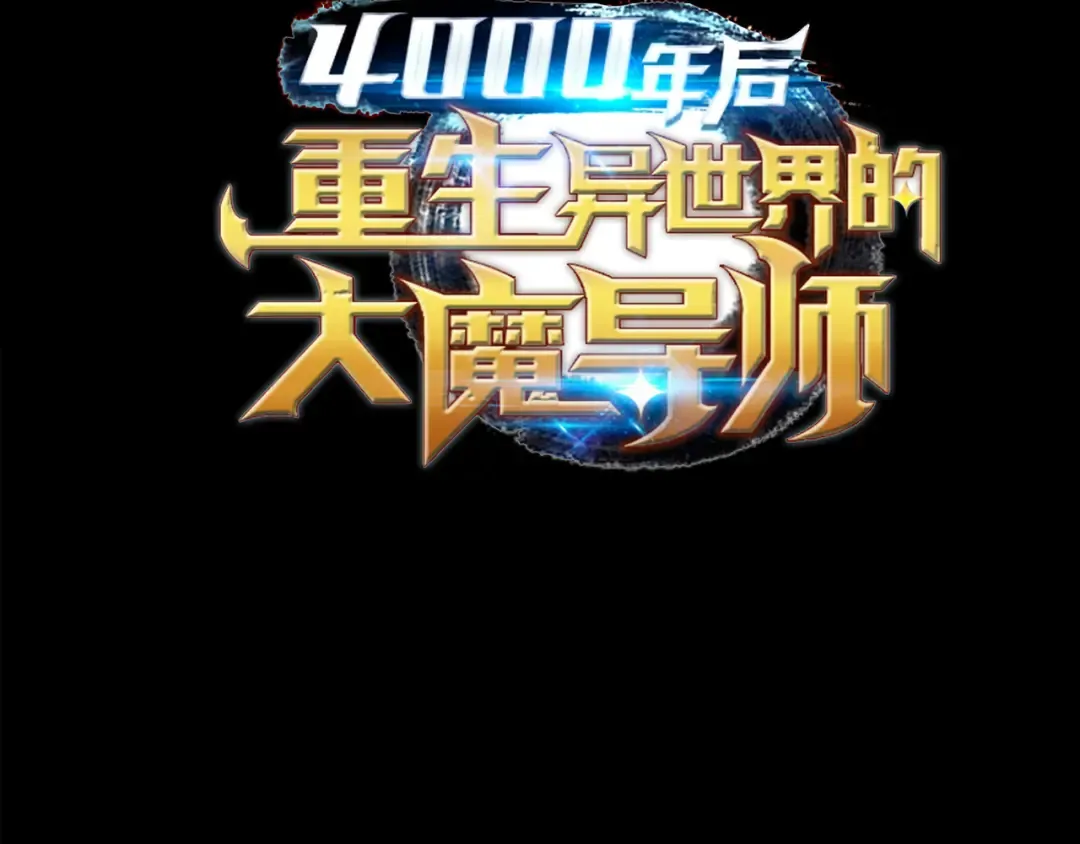 第43话 说出目的 第156页