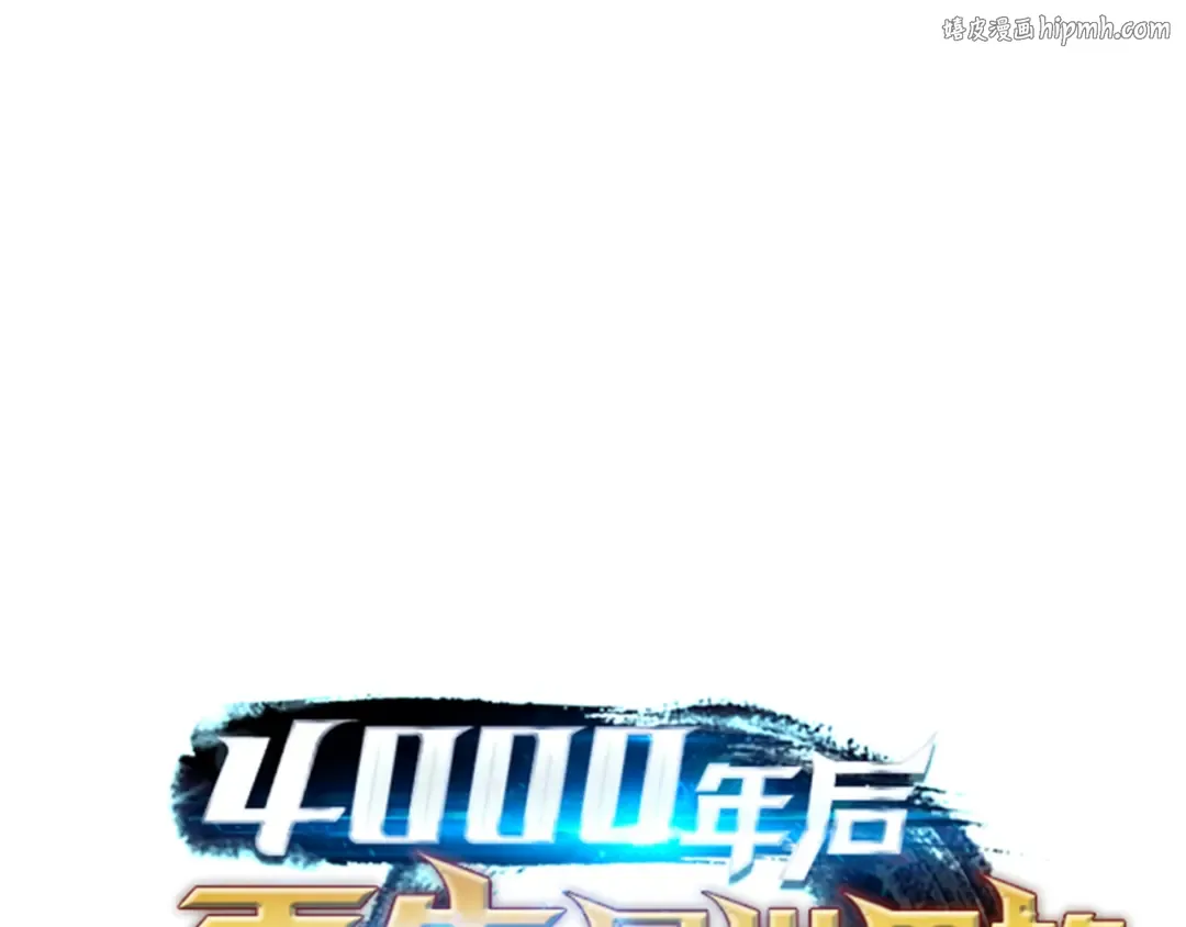 第44话 同志 第1页