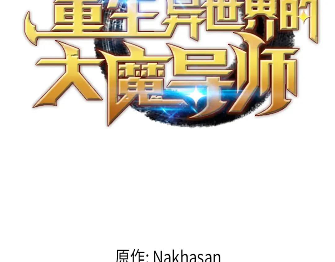 第44话 同志 第2页