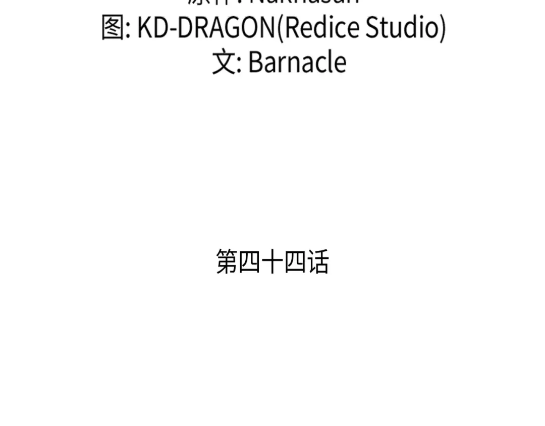 第44话 同志 第3页