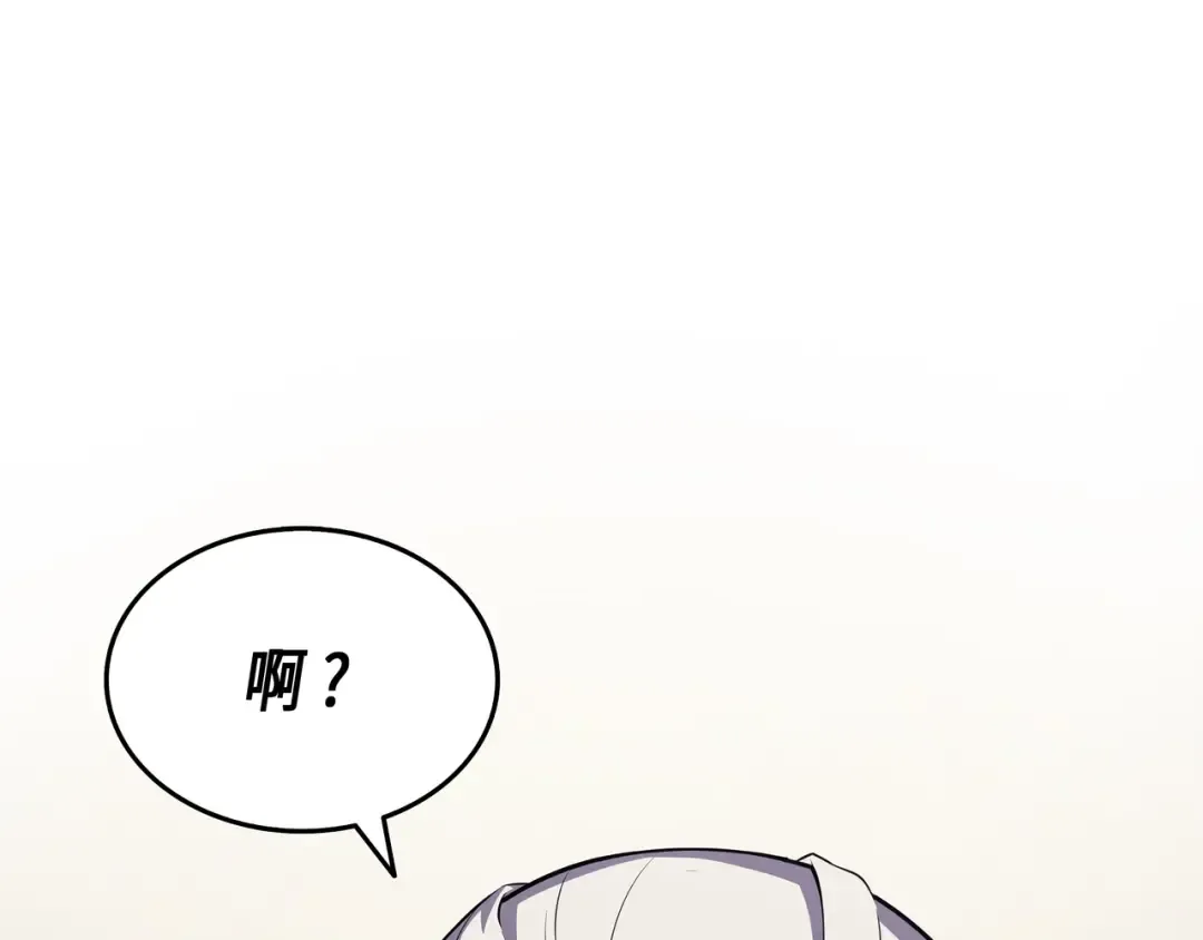 第44话 同志 第4页