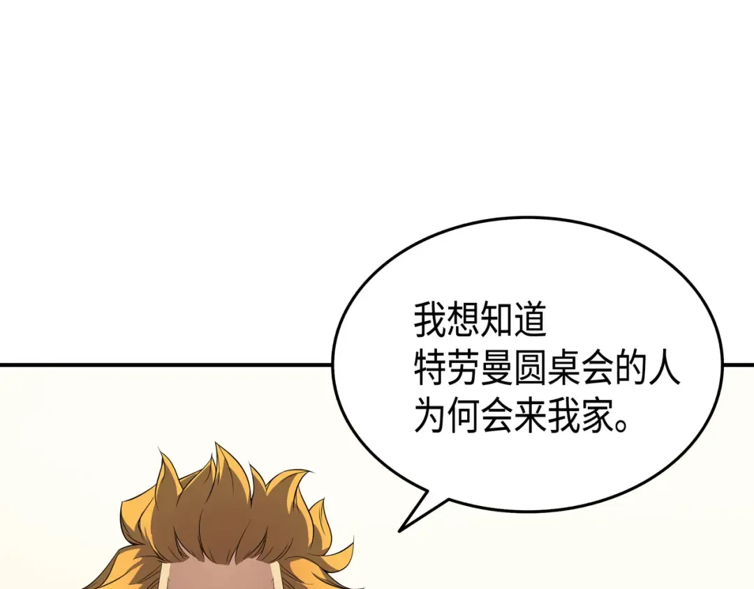 第44话 同志 第9页