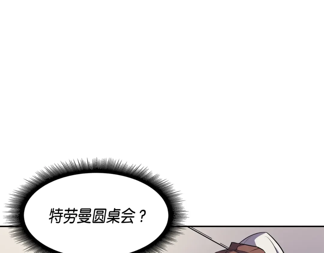 第44话 同志 第11页