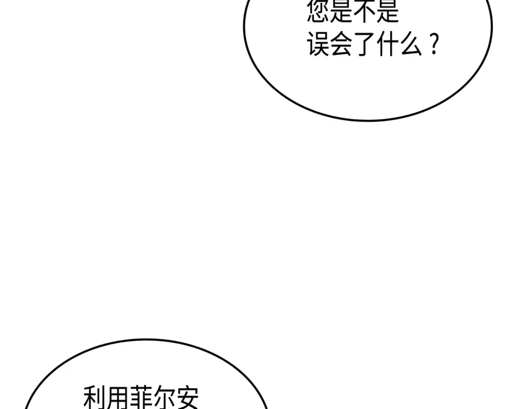 第44话 同志 第13页
